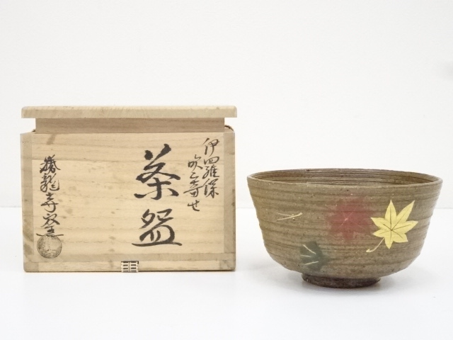 京焼　勝龍寺窯造　伊羅保吹寄せ茶碗（共箱）